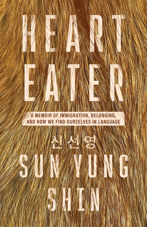 Heart Eater (A Memoir of Immigration, Belonging, and How We Find Ourselves in Language) by Sun Yung Shin, Sun Yung Shin, 9781625571786