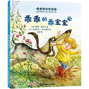 A Dog's Guide to Being Human Chinese Edition by Shanna Silva, Shanna Silva, 9787571329952