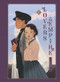 Lovers of the Empire (Vol. 1) by Yudori, 9798875002250