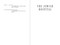 The Jewish Hospital by Jonathan Hammel, 9781510786448
