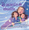La canción de abuelita (Abuelita's Song) (Spanish Edition) by Gloria Amescua, Mariyah Rahman, Mariana Llanos, 9798347107766