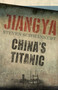 Jiangya (China's Titanic) by Steven Schwankert, 9789887963943