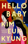 Hello Baby (A Novel) by Kim Eui-Kyung, Sora Kim-Russell, 9780593734896