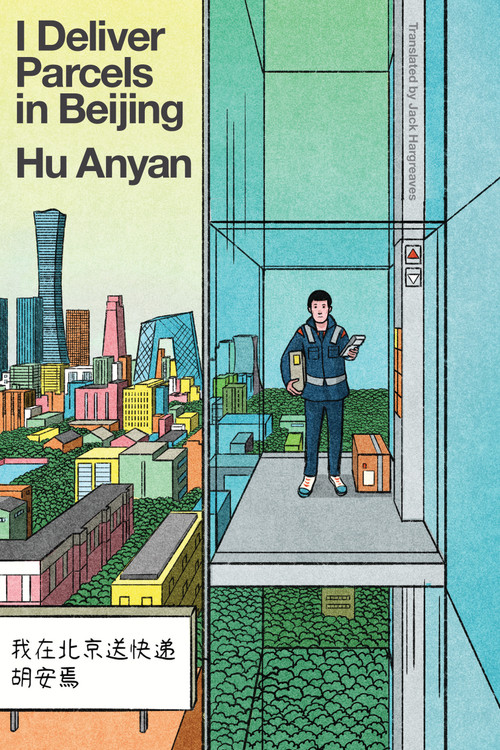 I Deliver Parcels in Beijing by Hu Anyan, Jack Hargreaves, 9781662603044