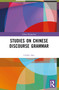 Studies on Chinese Discourse Grammar by FANG Mei, 9781032700663