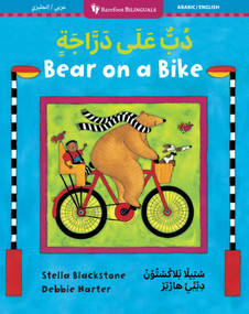 Bear on a Bike (Bilingual Arabic & English) by Stella Blackstone, Debbie Harter, 9798888597514