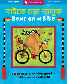 Bear on a Bike (Bilingual Bengali & English) by Stella Blackstone, Debbie Harter, 9798888597521