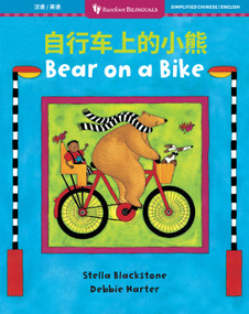 Bear on a Bike (Bilingual Simplified Chinese & English) by Stella Blackstone, Debbie Harter, 9798888597569