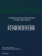 Stormwater (Designing for Flood Management in Public Open Spaces) by Bianca Rinaldi, Manuela Ronci, Emma Salizzoni, 9783035628999