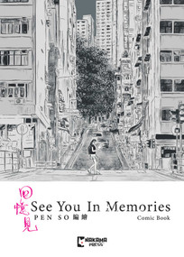 See You In Memories by Pen So, Book Buddy Media, Book Buddy Media, 9781545826508