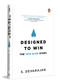 Designed to Win (The Tata Elxsi Story) by S. Devarajan, 9780143469742