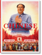 Chinese Propaganda Posters. 45th Ed. (Bi-Lingual Edition) by Anchee Min, Duo Duo, Stefan R. Landsberger, 9783754405536