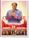 Chinese Propaganda Posters. 45th Ed. (Bi-Lingual Edition) by Anchee Min, Duo Duo, Stefan R. Landsberger, 9783754405536