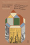 The Dream Factory (London's First Playhouse and the Making of William Shakespeare) - 9781250448330 by Daniel Swift, 9781250448330