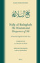 Nahj al-Balāghah: The Wisdom and Eloquence of ʿAlī (A Parallel English-Arabic Text) by Tahera Qutbuddin, al-Sharīf al-Raḍī, 9789004759602