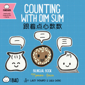 Counting with Dim Sum (Simplified Mandarin-English Version) (A Bilingual Book in English and Mandarin with Simplified Characters and Pinyin) by Lacey Benard, Lulu Cheng, 9781958833186