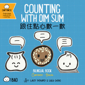 Counting with Dim Sum (Cantonese-English Version) (A Bilingual Book in English and Cantonese with Traditional Characters and Jyutping) by Lacey Benard, Lulu Cheng, 9781958833216