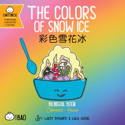 The Colors of Snow Ice (Cantonese-English Version) (A Bilingual Book in English and Cantonese with Traditional Characters and Jyutping) by Lacey Benard, Lulu Cheng, 9781958833223