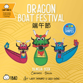 Dragon Boat Festival (Cantonese-English Version) (A Bilingual Book in English and Cantonese with Traditional Characters and Jyutping) by Lacey Benard, Lulu Cheng, 9781958833230