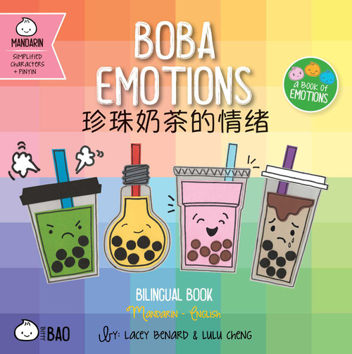 Boba Emotions (Simplified Mandarin-English Version) (A Bilingual Book in English and Mandarin with Simplified Characters and Pinyin) by Lacey Benard, Lulu Cheng, 9781958833308