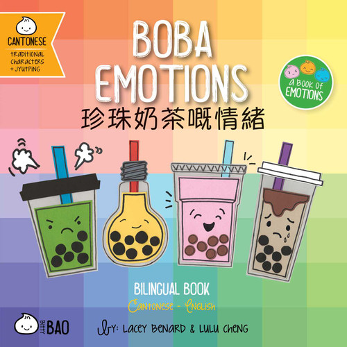 Boba Emotions (Cantonese-English Version) (A Bilingual Book in English and Cantonese with Traditional Characters and Jyutping) by Lacey Benard, Lulu Cheng, 9781958833315