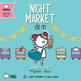Night Market (Simplified Mandarin-English Version) (A Bilingual Book in English and Mandarin with Simplified Characters and Pinyin) by Lacey Benard, Lulu Cheng, 9781958833391