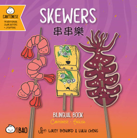Skewers (Cantonese-English Version) (A Bilingual Book in English and Cantonese with Traditional Characters and Jyutping) by Lacey Benard, Lulu Cheng, 9781958833438