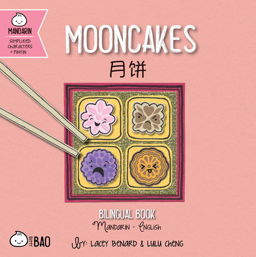 Mooncakes (Simplified Mandarin-English Version) (A Bilingual Book in English and Mandarin with Simplified Characters and Pinyin) by Lacey Benard, Lulu Cheng, 9781958833520