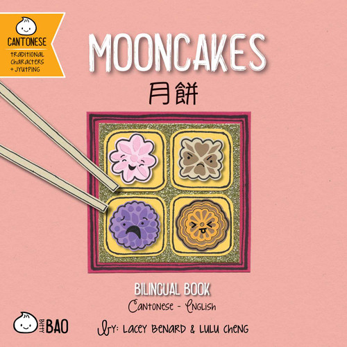 Mooncakes (Cantonese-English Version) (A Bilingual Book in English and Cantonese with Traditional Characters and Jyutping) by Lacey Benard, Lulu Cheng, 9781958833537