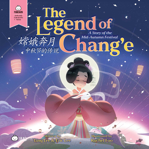 The Legend of Chang'e (Simplified Mandarin-English Version) (A Bilingual Book in English and Mandarin with Simplified Characters and Pinyin) by Ling Lee, Eric Lee, Rachel Foo, 9781958833551