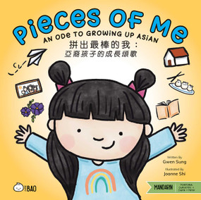 Pieces of Me (Traditional Mandarin-English Version) (A Bilingual Book in English and Mandarin with Traditional Characters, Zhuyin, and Pinyin) by Gwen Sung, Joanne Shi, 9781958833704