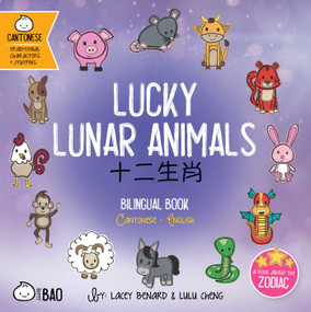 Lucky Lunar Animals (Cantonese-English Version) (A Bilingual Book in English and Cantonese with Traditional Characters and Pinyin) by Lacey Benard, Lulu Cheng, 9781958833797