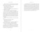 The Moon Papers (A Novel) by Emmalea Russo, 9781648211911