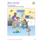 Brain Games And Activities, Ages 4-5 by Evan-Moor Educational Publishers, 9781645143574