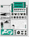 JAPANESE GRAPHICS by SendPoints, 9789887757214