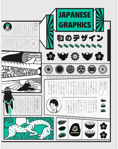JAPANESE GRAPHICS by SendPoints, 9789887757214