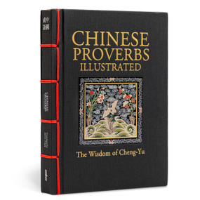 Chinese Proverbs Illustrated (The Wisdom of Cheng-Yu) by James Trapp, 9781838863692