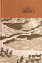 McSweeney's Issue 15 (McSweeney's Quarterly Concern) by Editors of McSweeney's, 9781932416145