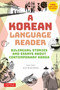 A Korean Language Reader (Bilingual Stories and Essays about Contemporary Korea (In Korean and English with Free Online Audio)) by Gigi Choi, Alexander Runchman, 9780804858878
