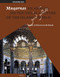 Muqarnas, Volume 21 (Essays in Honor of J.M. Rogers) by Gülru Necipoğlu, Doris Behrens-Abouseif, Anna Contadini, 9789004259423