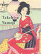 Takehisa Yumeji by Chris Uhlenbeck, Maureen de Vries, Nozomi Naoi, Sabine Schenk, 9789004279827