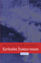 Écrivains franco-russes (French Edition) by Murielle Lucie Clément, 9789042024267