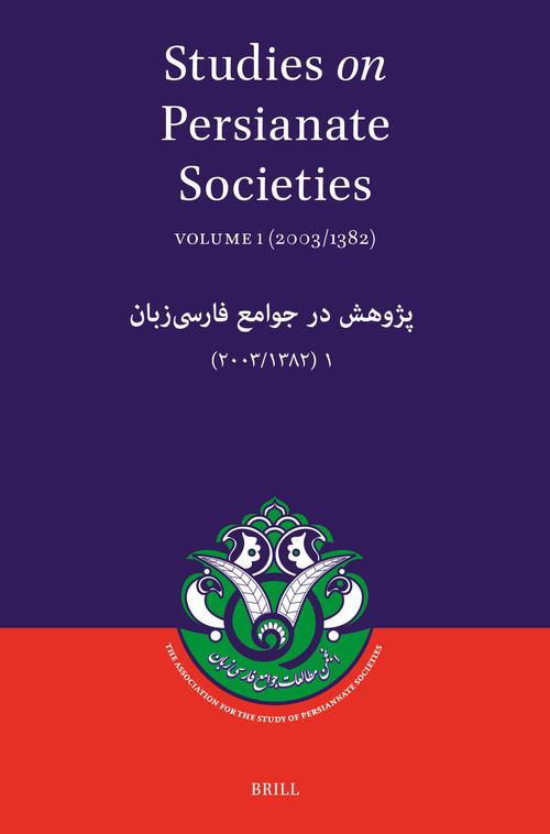 Studies on Persianate Societies: Volume 1 (2003/1382) (پژوهش در جوامع فارسى‌زبان: ۱ (۲۸٣۱/٣٠٠٢)) by Saïd Amir Arjomand, 9789648161090