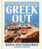 Greek Out (Sunny Vibes, High-Energy Mediterranean Flavor) by Maria Koutsogiannis, 9780316594646