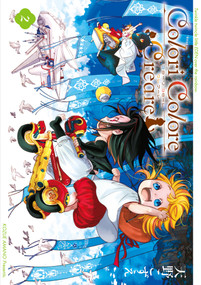 Colori Colore Creare Vol.2 by Kozue Amano, 9781787748828