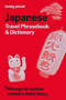 Lonely Planet Japanese Travel Phrasebook & Dictionary by Lonely Planet, 9781806531325