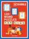 Scrabble: 130+ Word Puzzles for Kids by Kim Long, 9798894143224