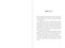 Axe (Stories That Cut Deep) by Sherman Alexie, Andrew Doyle, Jeffrey Ford, Elizabeth Hand, Bradford Morrow, James Morrow, Joyce Carol Oates, Chuck Palahniuk, Richard North Patterson, Jonathan Santlofer, David Sedaris, Lionel Shriver, Alice Walker, ..., 9781683585336