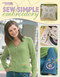 Sew Simple Embroidery (17 Projects) by Patti Uhiren, 9781574868005