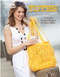 Totes for All Reasons-7 Versatile Crochet Designs (7 Versatile Crochet Designs) by Michele Mireau, 9781609001278